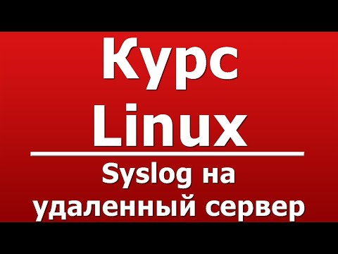 Video: Syslog drain nədir?