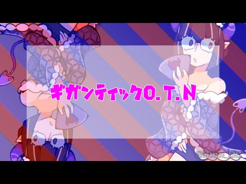 ギガンティックO.T.N｜MV【OC/HellFamilyFuture】