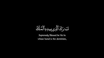 سورة الملك_قران خلفية سوداء_ماهر المعيقلي_شاشة سوداء_كروما آيات القران_كرومات قرآن #كرومات_قرآن
