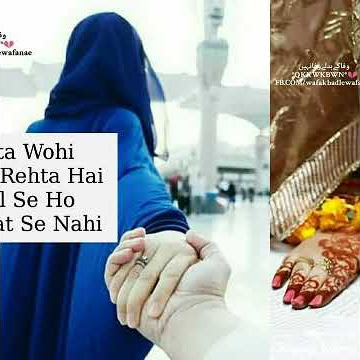 Dekh lyna