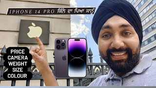 iPhone 14 Pro ਵਿੱਚ ਨਵਾਂ ਹੈ ਕੀ 😳Unboxing, Features Punjabi Vlog | LADDi SAHOTA