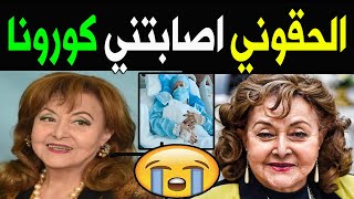 عـاااجل : إصـابة الفنانة ليلى طاهر بفـيروس كورونا أحمد ابـن الفنانة المصرية يظهر لأول مرة سيصدمكم !!