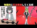 【アニメ】物理的に圧迫面接してくる奴ｗｗｗｗｗｗｗｗｗｗ【ギャグ】