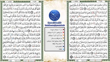 محمود خليل الحصري | 002 : سورة البقرة | ورش عن نافع