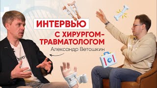 картинка: Интервью: артроскопия плечевого сустава