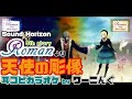 [わ]【カラオケ】「天使の彫像」耳コピ OffVocal(音源配布)【Sound Horizon】