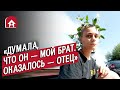 Никогда не видели маму | Неудобные вопросы