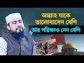          m hasibur rahman bangla new waz