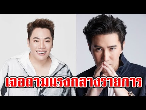 มดดำ ตัวแทนทั้งประเทศถาม หนุ่ม กรรชัย ความอำมหิตเกิดขึ้นตอนอายุเท่าไหร่