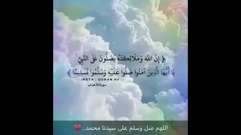 قران كريم ..اللهم صلى وسلم ع سيدنا محمد