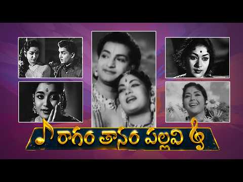 Raagam Thanam Pallavi | Full Episode | ETV Cinema