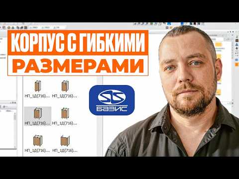 ФРАГМЕНТЫ в Базис-Мебельщик. Что это такое?