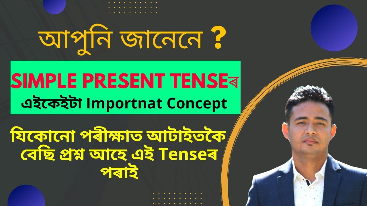 Simple Present Tense II Important Concept @dearkvsir1984 - YouTube