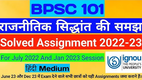 BPSC 101 Solved Assignment 2022-23 | BPSC 101 Solved Assignment 2022-23 in hindi | BPSC 101 | IGNOU