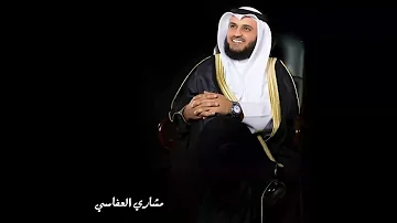 Complete Al-Quran Recitation of Sheikh Mishary Al Afasy Part 1/3