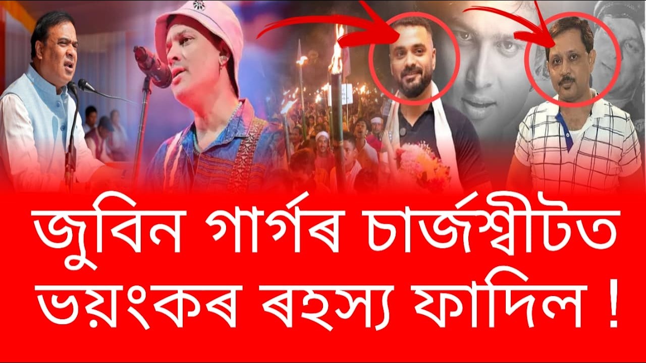 ফাষ্টট্ৰেক আদালত ঘোষণা: অভিযুক্তই জামিন নাপাব লাগিব – গৰিমা গাৰ্গৰ কঠোৰ বাৰ্তা