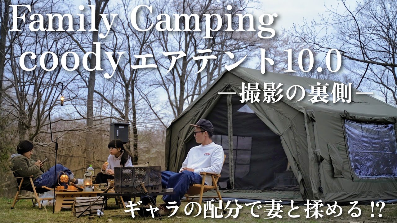Family Camping] No unnecessary editing! Experience the amazingness