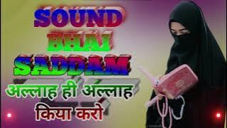 Allah Hi Allah Kiya Karo Dj Sound Bhai Saddam Naat Remix By Dj