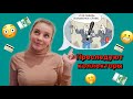 НАС ПРЕСЛЕДУЮТ КОЛЛЕКТОРЫ || ПРАНК НАД АЛИНОЙ ||