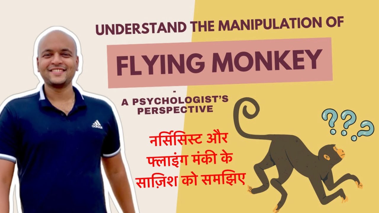 Flying Monkey aur Narcissist Ki saajish ko samajhiye #flyingmonkeys #narcissist