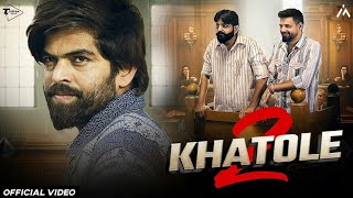 2 Khatola - Ek Khatola Jail Ke Bhitar (Official Video) | Reels Hits Song | Masoom Sharma New Song