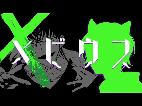 【Vtuber】メビウス / Covered by 道端ノラ (Michibata Nora)