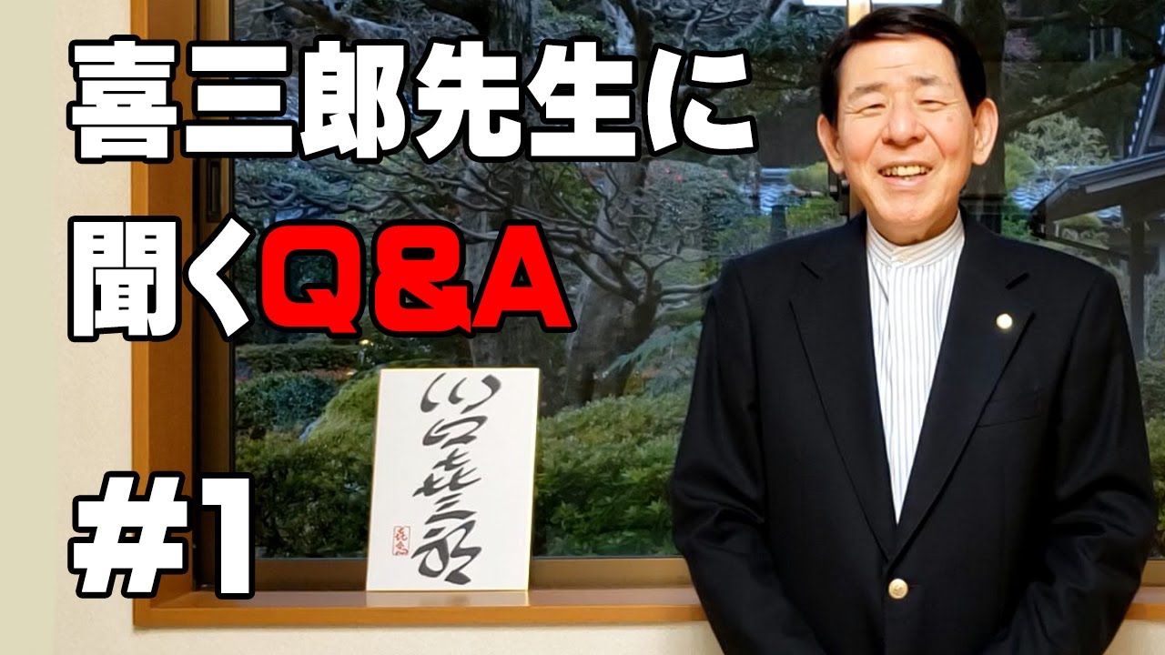 喜楽の会  川口喜三郎 色紙 川口喜三郎 喜楽の会 カード14枚の通販 by ナキ(プロフ必読☆)｜ラクマ
