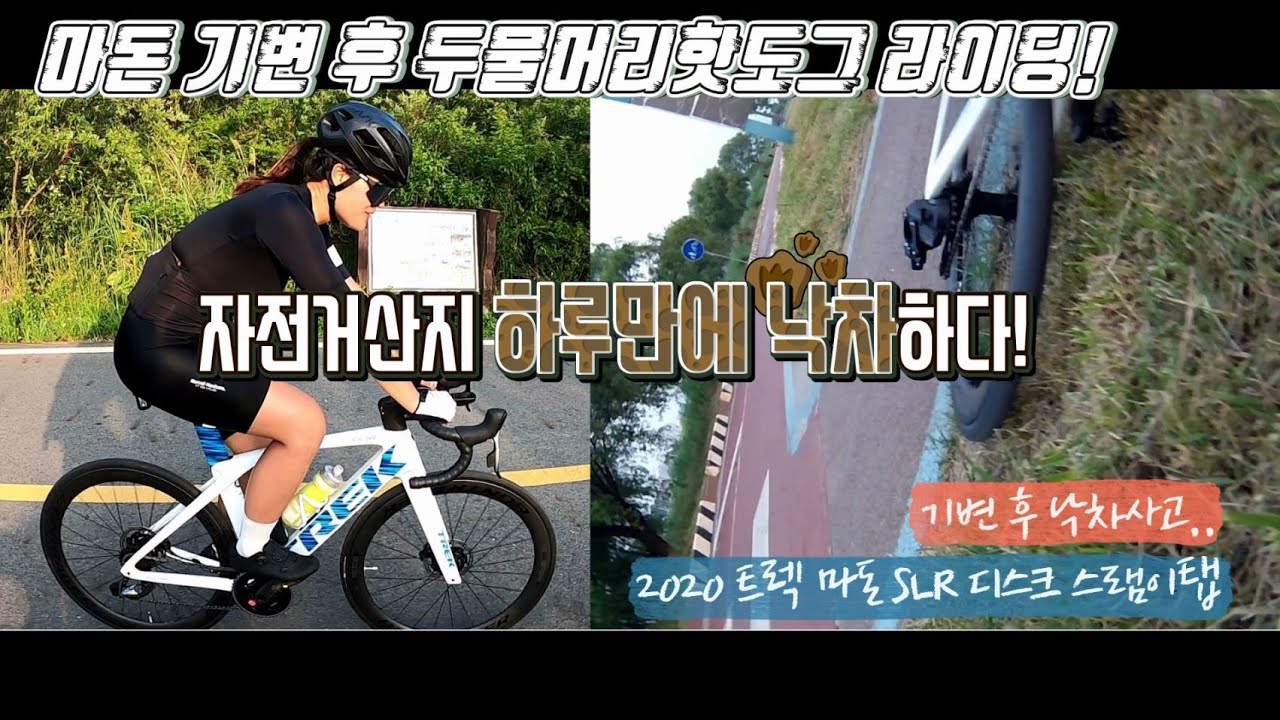 자전거 라이딩 스트리밍