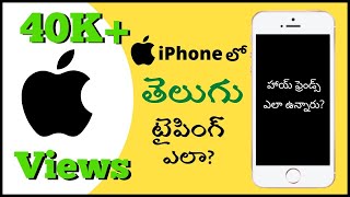 How to type telugu in iPhone..!! Technology in telugu at your finger tips..!! screenshot 4