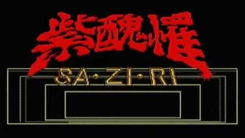 Main Theme from Sa-Zi-Ri; Arranged Version
