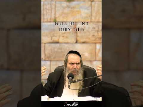 הקב"ה מצמצם עצמו לבית קטן כדי לשכון בתוכנו - הרב שלום ארוש🏠🏫