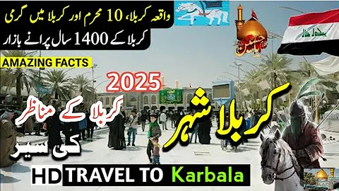 KARBALA IRAQ 🇮🇶 Vlog | Full History And Documentary about Karabala In Urdu |  واقعہ کربلا کی سیر
