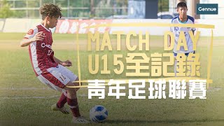 【2023 台灣青年足球聯賽】 U15 代表隊賽事記錄