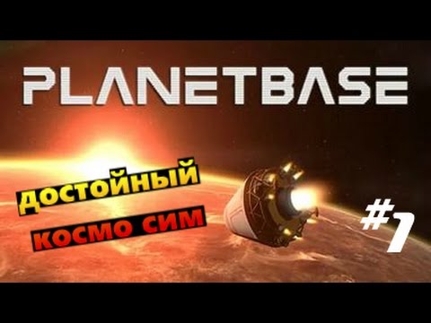 Planetbase #1 Достойный космо сим