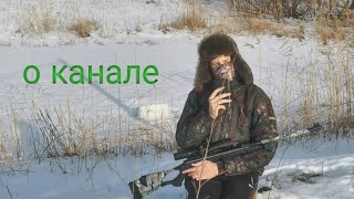 о новом канале. Первое видео