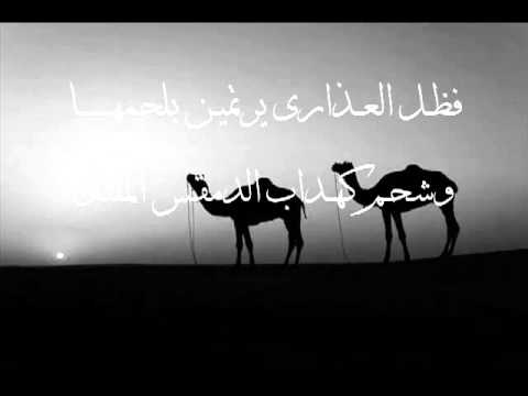 The Poem Of Imru Al Qays