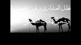 The Poem of Imru al Qays