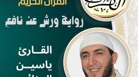 تراويح القارئ ياسين الجزائري ، ليلة 15 رمضان 1446-2025 مسجد الشيخ عبد اللطيف سلطاني بالقبة