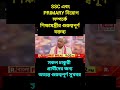 SLST 2016 SLST 2025 PRIMARY #slst #wbbpe #wbssc #slstnews #slst_news #slstinterview