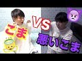 こまがこまに対して寝起きドッキリしたら結果が悲しすぎたwww