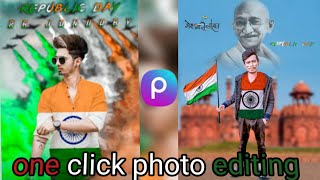 26 january photo editing background | 2023 photo editing PicsArt app | 26 January photo 2023 PicsArt screenshot 4