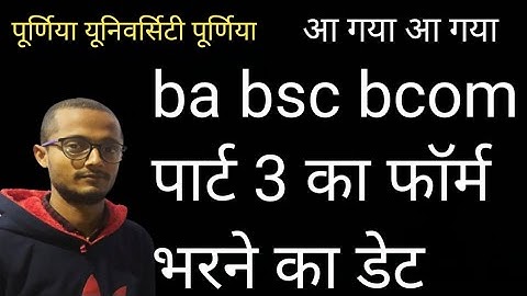 #http://www.purneauniversity.ac.in  purnea university purnea  part 3 ka form bharne ka date