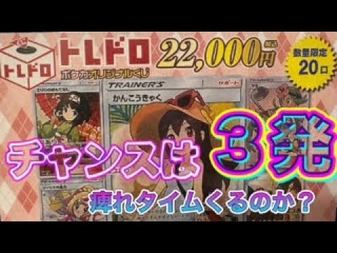 【ポケカ】ネットオリパの恐怖　販売リストが消えているのはなぜ？トレ◯◯もなのか！？