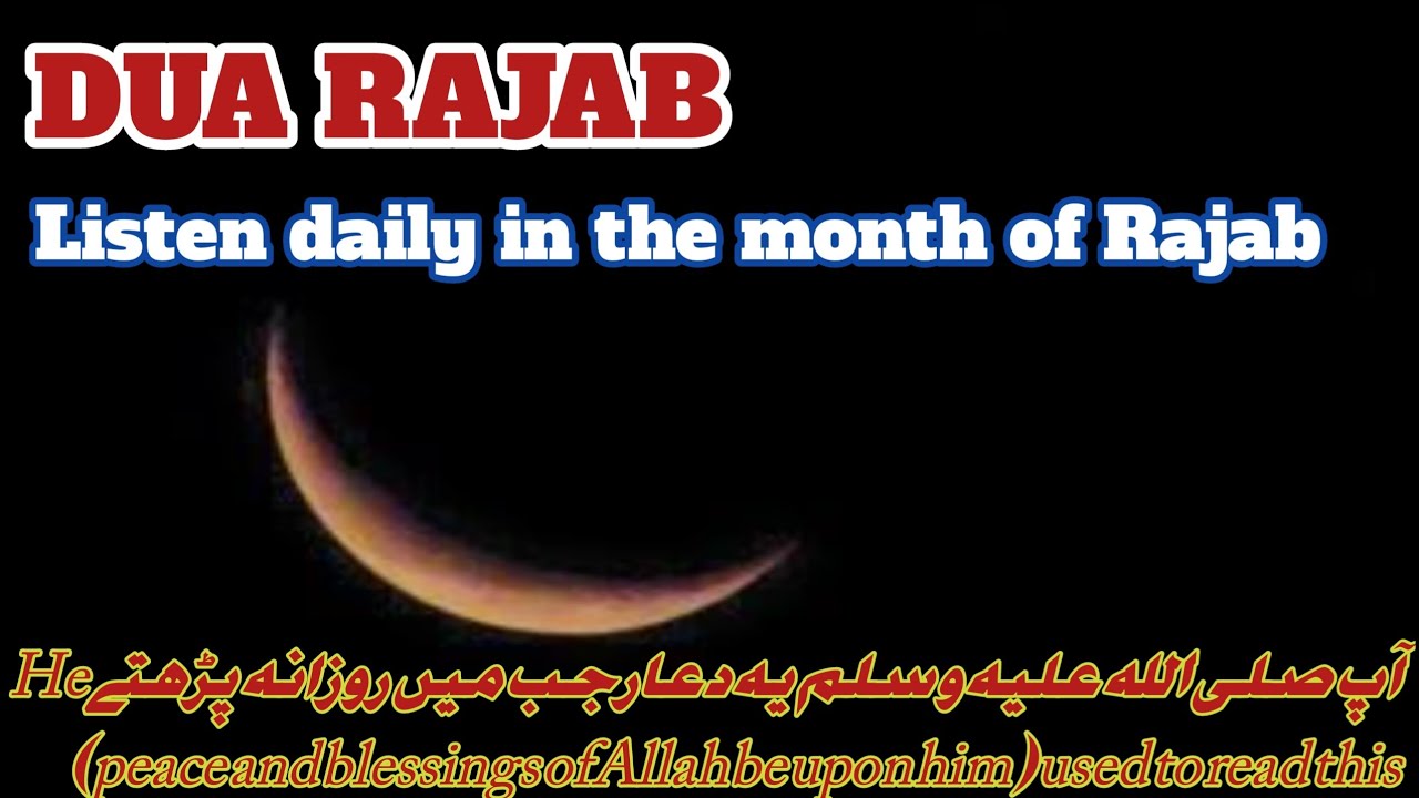 Duja Rabb Daily Mah e rajab dua | Rajab 2023 | Molana Ali Asif | Rajab Ki Dua ...