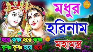 মধুর হরিনাম সংকীর্তন I Harinam Sankirtan I হরে কৃষ্ণ হরে রাম I Mon Jurano Krishna Nam|Pravati Kirton