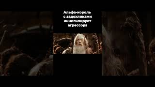 Гномы эпично прорывают осаду #reels #shorts #короткиевидео #властелинколец #битва #гномы #phonk