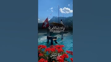 سورة النمل #قران_كريم #اكسبلور #بسم_الله_الرحمان_الرحيم #لايك #راحة_نفسية #حالات_واتس #ريلز