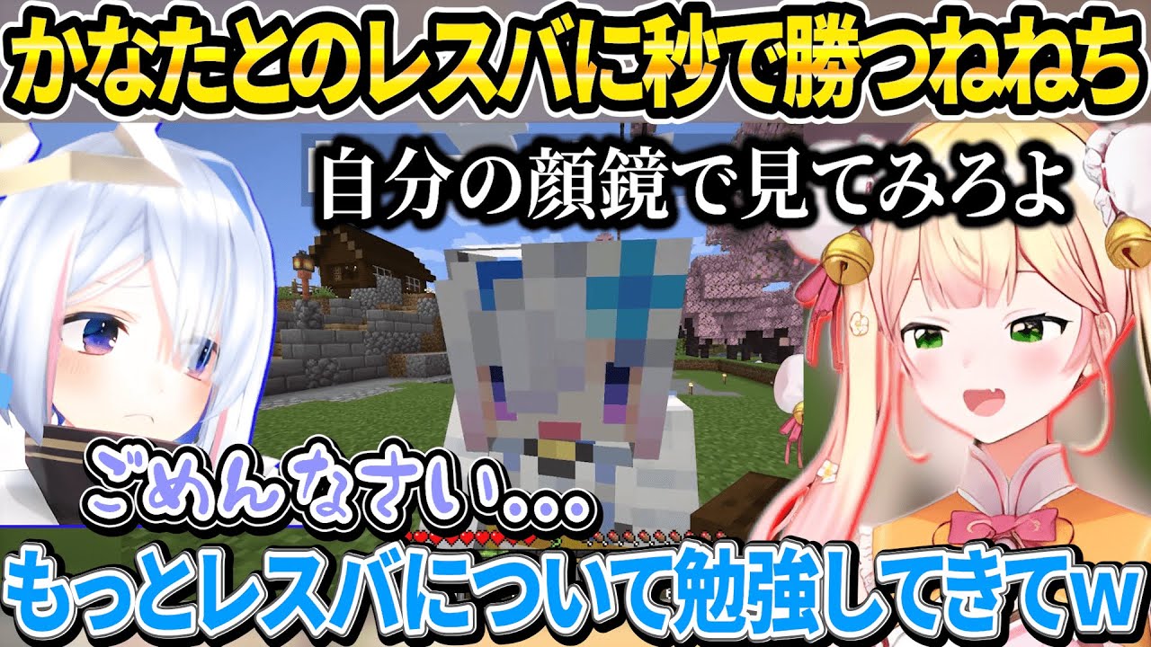 急遽始まるかなたとのレスバに秒で勝ったり桃鈴エクササイズをするねねち【ホロライブ/桃鈴ねね/切り抜き】