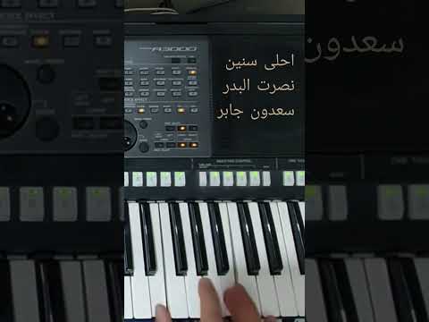 أحلى سنين نصرت البدر سعدون جابر مازن مسكوني