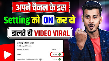 Yt Studio के इस Setting ON को करो  | Yt Studio Settings | Yt Studio Use kaise kare